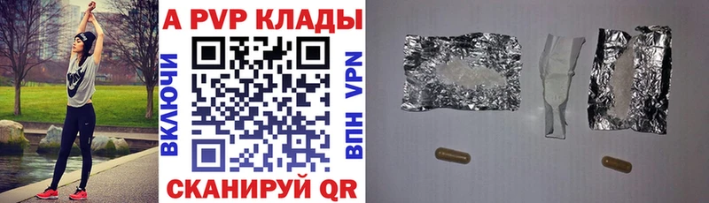 A-PVP крисы CK Онега