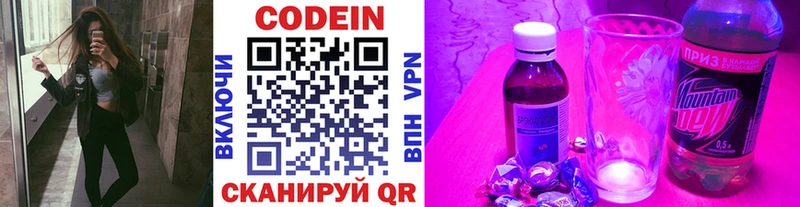 кракен ССЫЛКА Онега darknet клад Кодеиновый сироп Lean напиток Lean (лин)