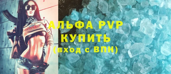 ALPHA-PVP Балахна